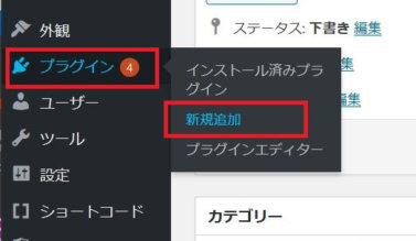 プラグインを追加