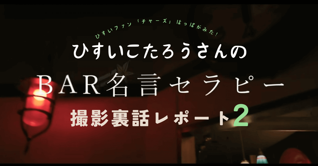 BAR名言セラピーアイキャッチ２