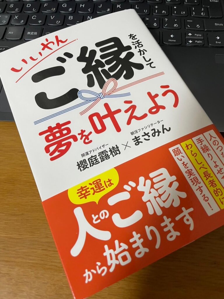 まさみんさんの著書